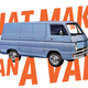 Illustration for article titled A Ford Flex Is Not a Van and the Definitive Rules of Vanhood